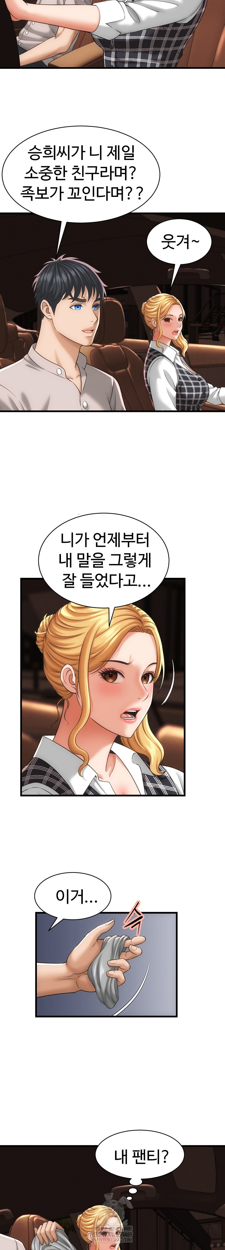 I’ve Come to Share a Secret With My Friend’s Wife Raw - Chapter 34 Page 7