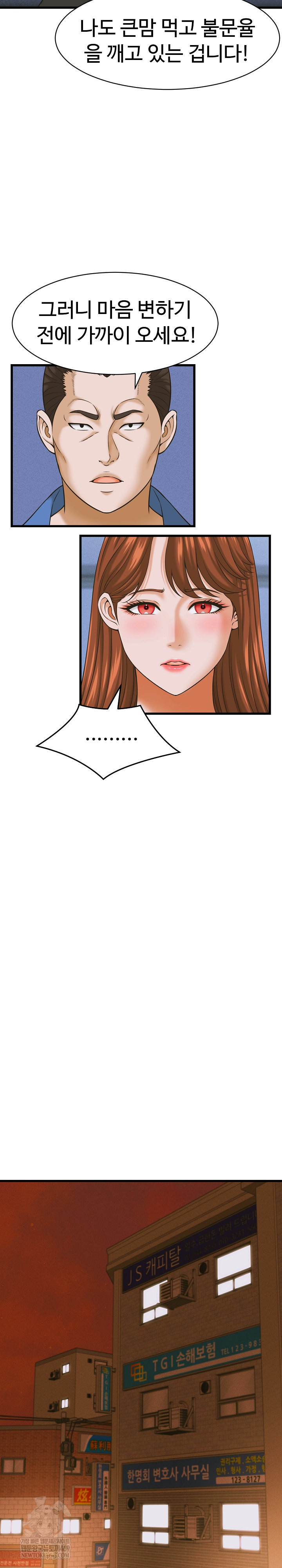 I’ve Come to Share a Secret With My Friend’s Wife Raw - Chapter 37 Page 13