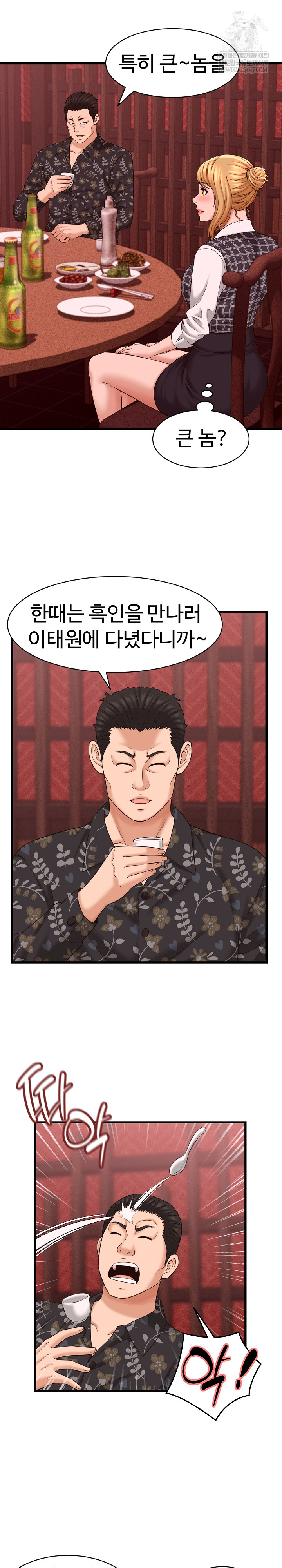 I’ve Come to Share a Secret With My Friend’s Wife Raw - Chapter 39 Page 15