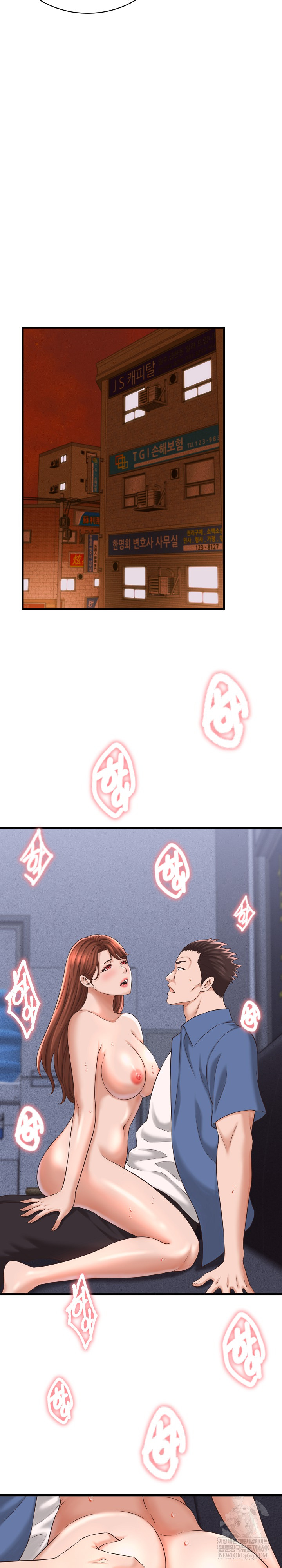 I’ve Come to Share a Secret With My Friend’s Wife Raw - Chapter 39 Page 17