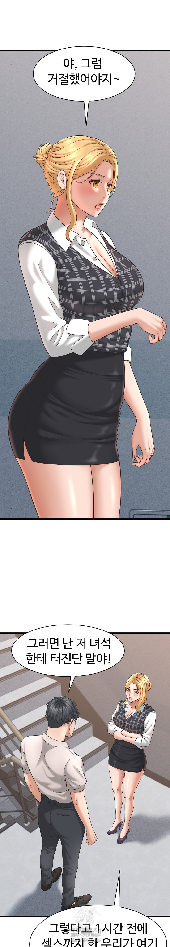 I’ve Come to Share a Secret With My Friend’s Wife Raw - Chapter 40 Page 13