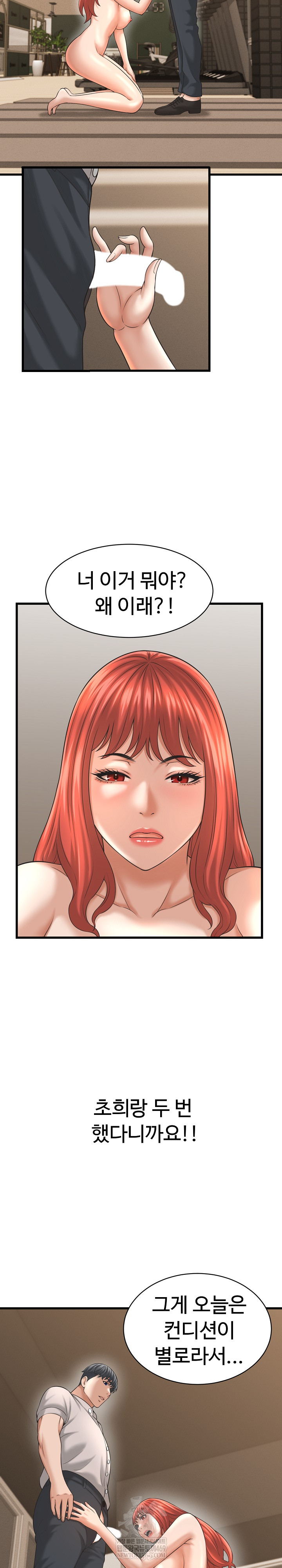 I’ve Come to Share a Secret With My Friend’s Wife Raw - Chapter 41 Page 18