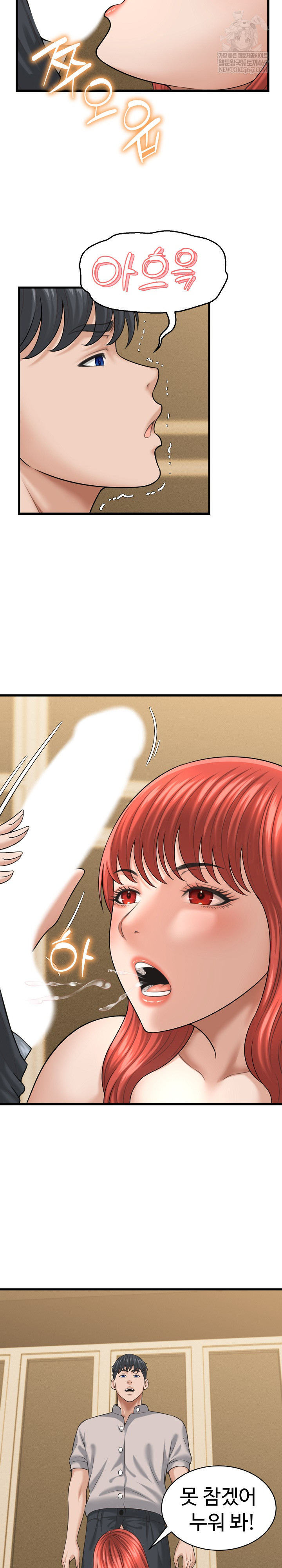 I’ve Come to Share a Secret With My Friend’s Wife Raw - Chapter 42 Page 9