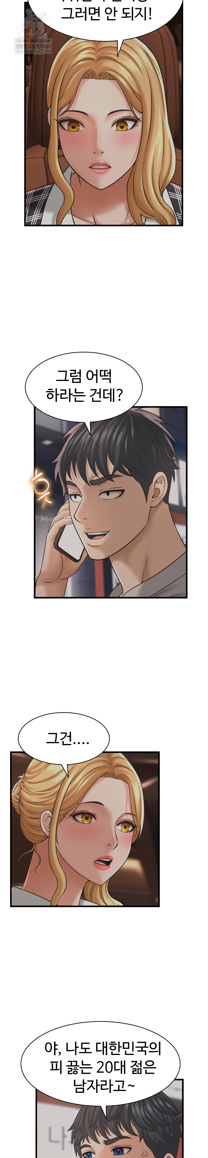 I’ve Come to Share a Secret With My Friend’s Wife Raw - Chapter 44 Page 22