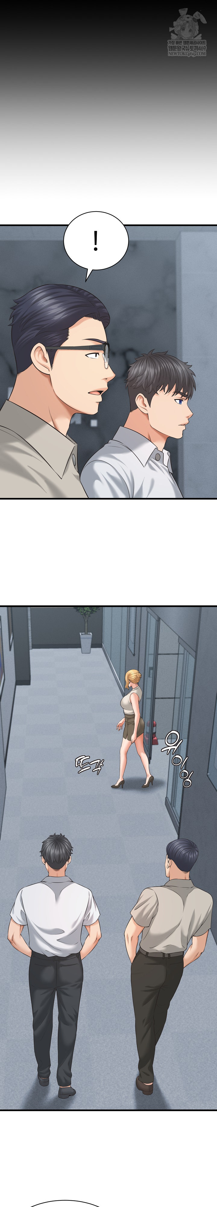 I’ve Come to Share a Secret With My Friend’s Wife Raw - Chapter 45 Page 12