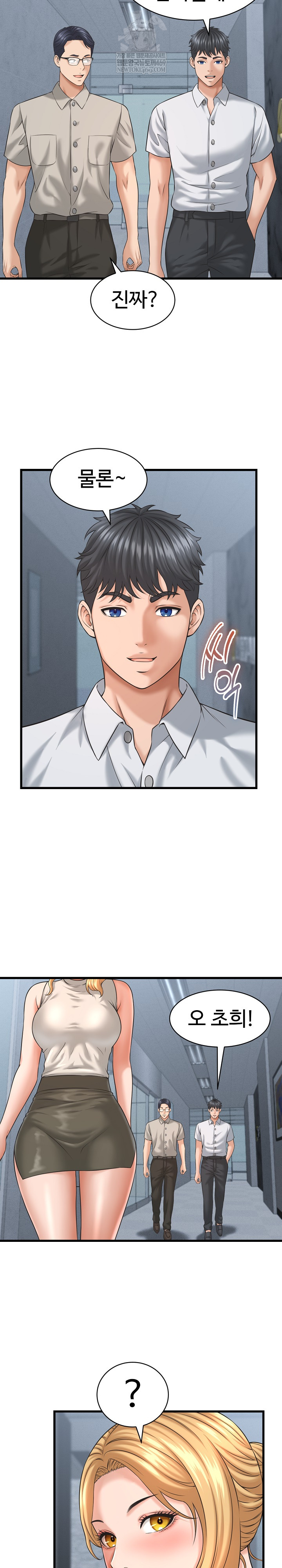 I’ve Come to Share a Secret With My Friend’s Wife Raw - Chapter 45 Page 15