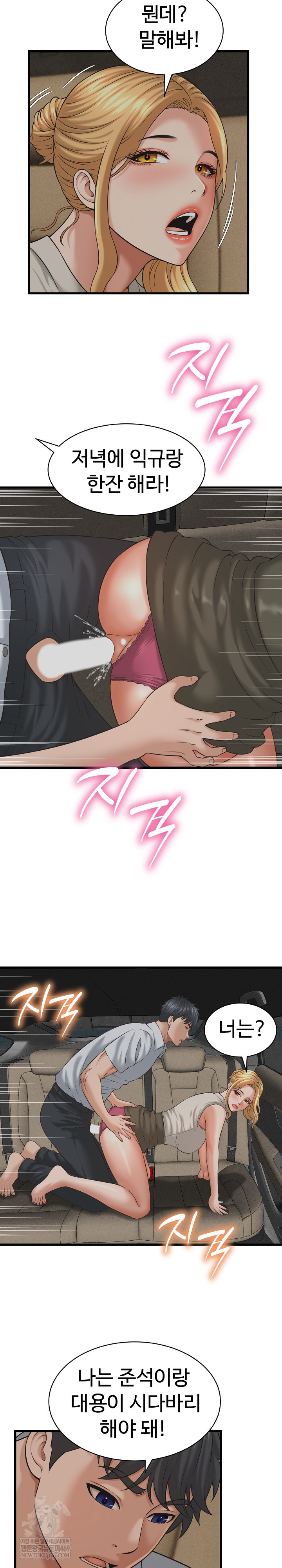 I’ve Come to Share a Secret With My Friend’s Wife Raw - Chapter 45 Page 21