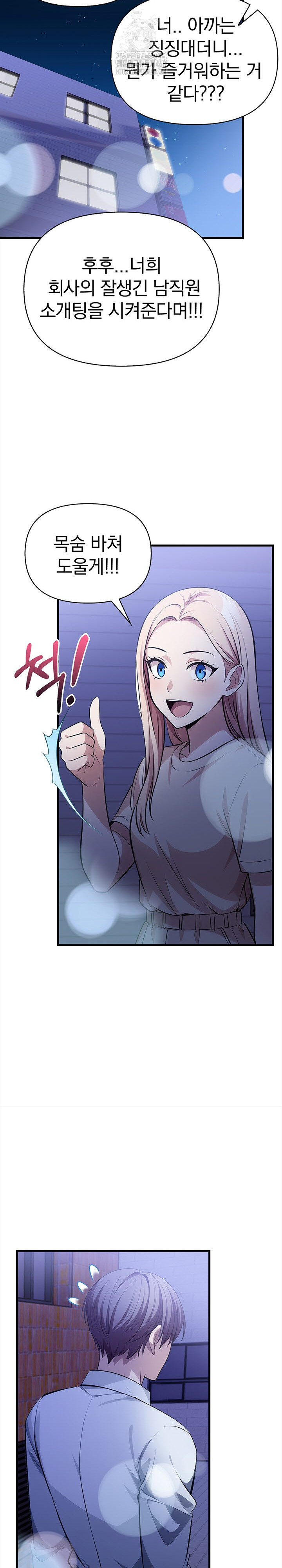 The Married Woman, Jieun Raw - Chapter 22 Page 11