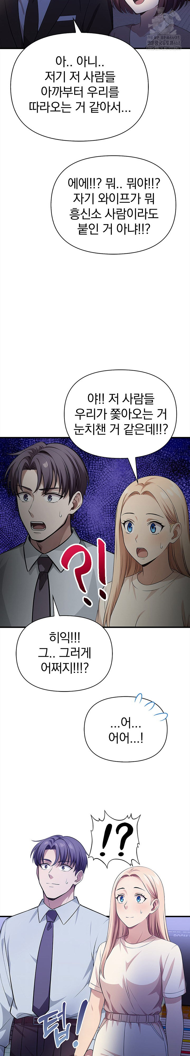 The Married Woman, Jieun Raw - Chapter 22 Page 13