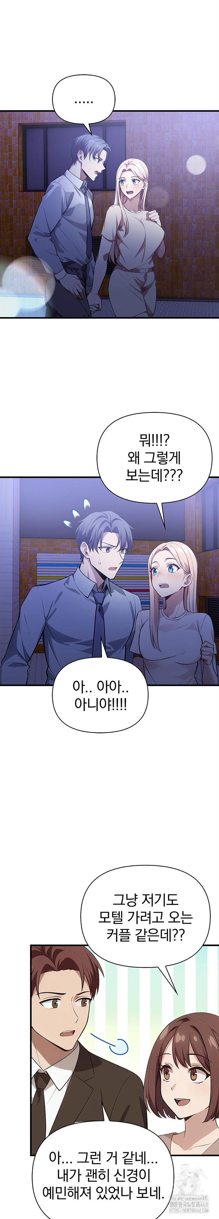 The Married Woman, Jieun Raw - Chapter 22 Page 15
