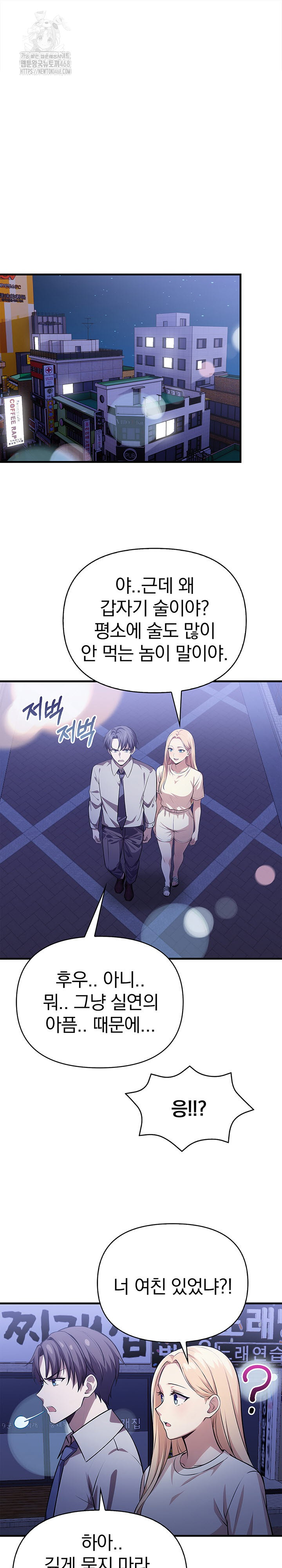 The Married Woman, Jieun Raw - Chapter 22 Page 2