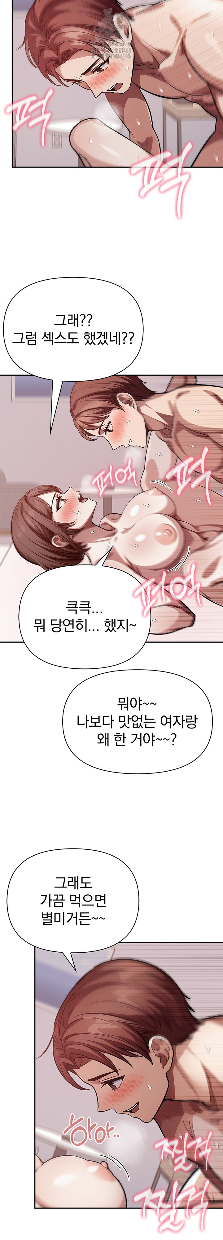 The Married Woman, Jieun Raw - Chapter 23 Page 12