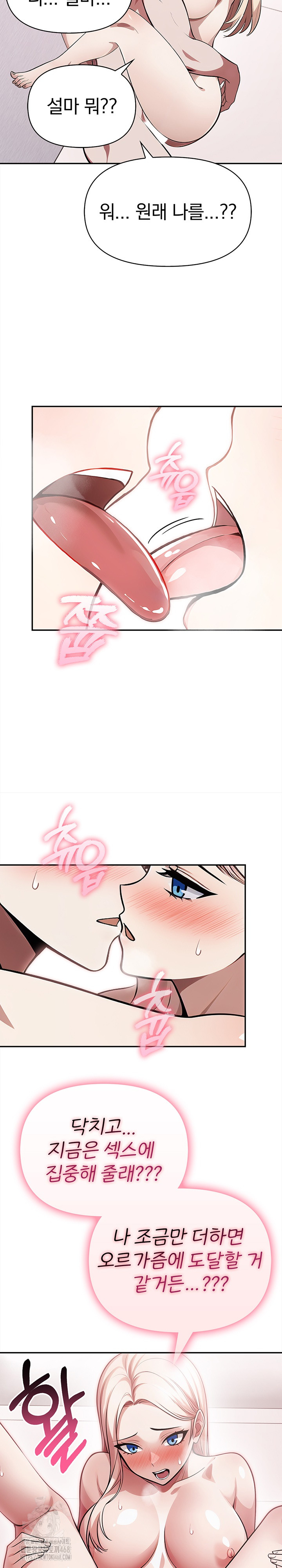 The Married Woman, Jieun Raw - Chapter 23 Page 16