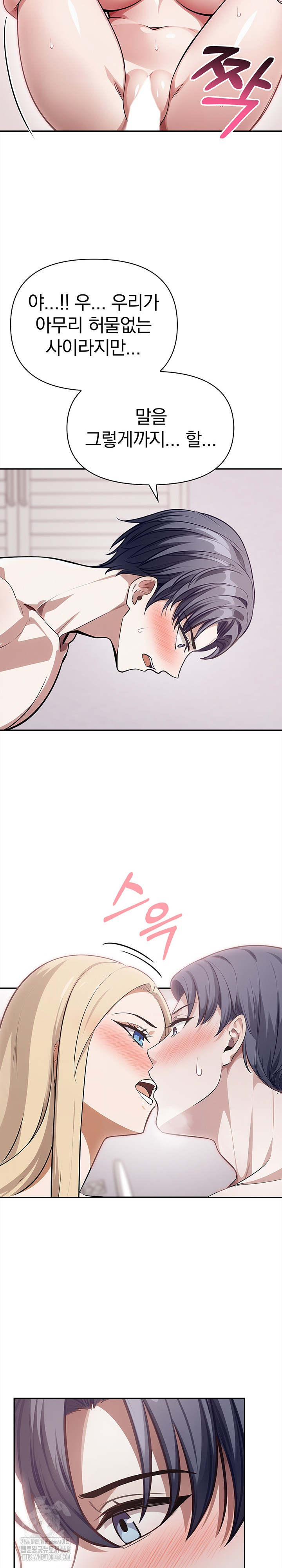 The Married Woman, Jieun Raw - Chapter 23 Page 17