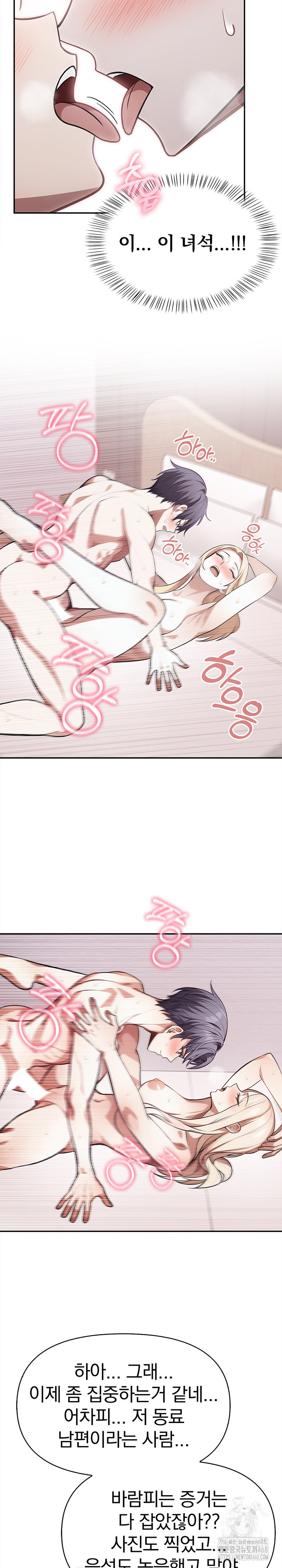 The Married Woman, Jieun Raw - Chapter 23 Page 18