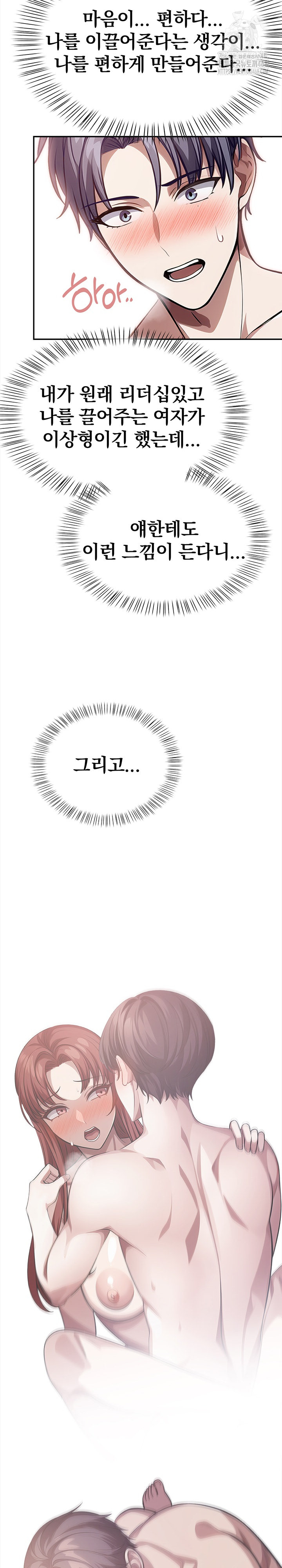 The Married Woman, Jieun Raw - Chapter 23 Page 20