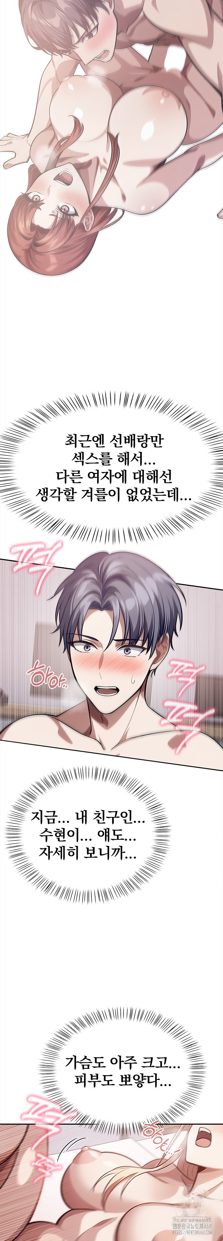 The Married Woman, Jieun Raw - Chapter 23 Page 21