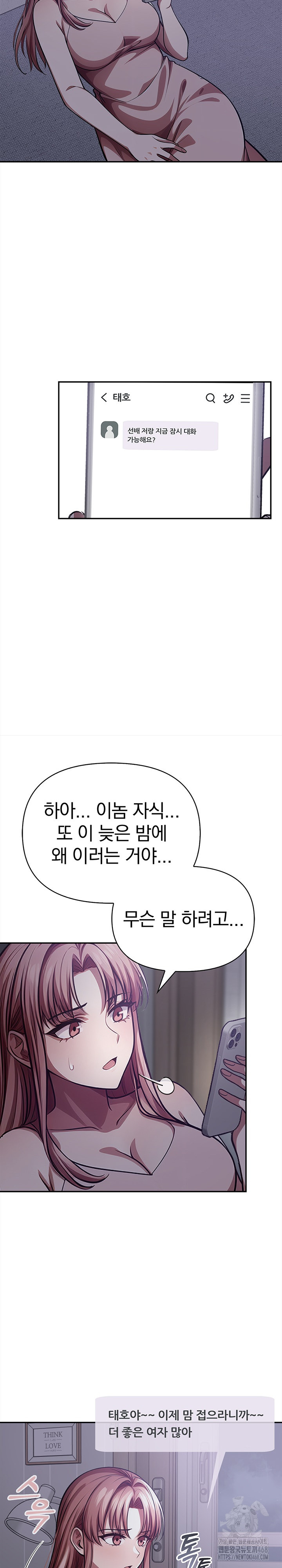 The Married Woman, Jieun Raw - Chapter 23 Page 26