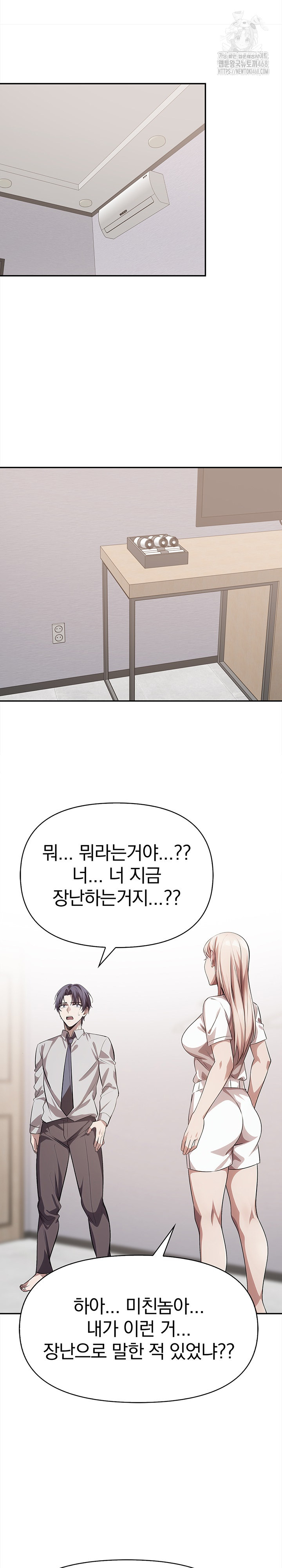 The Married Woman, Jieun Raw - Chapter 23 Page 4