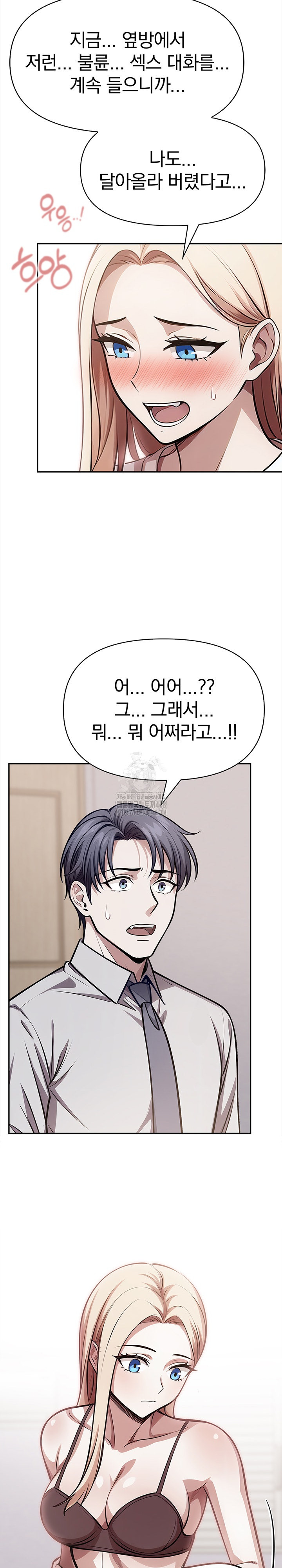 The Married Woman, Jieun Raw - Chapter 23 Page 5