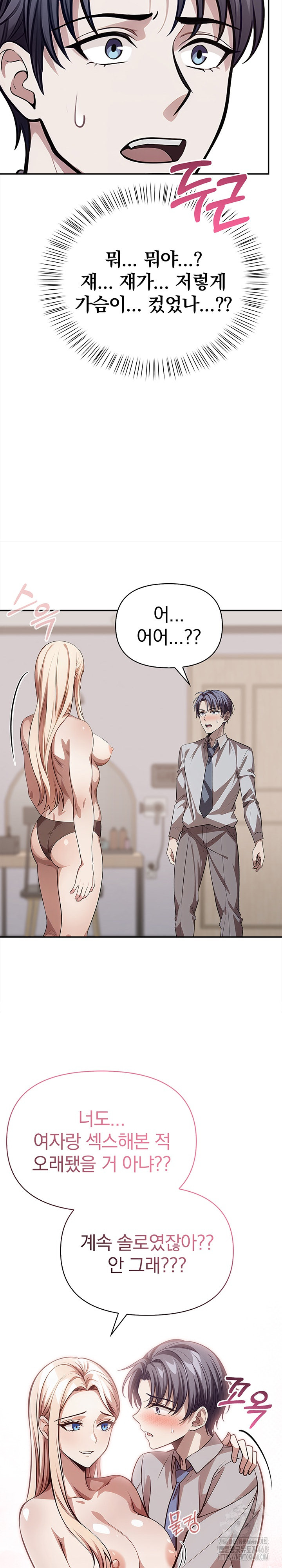 The Married Woman, Jieun Raw - Chapter 23 Page 7