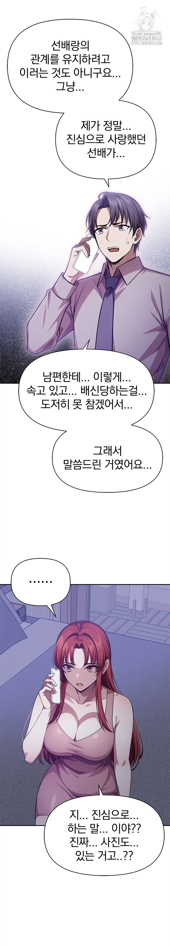 The Married Woman, Jieun Raw - Chapter 24 Page 10