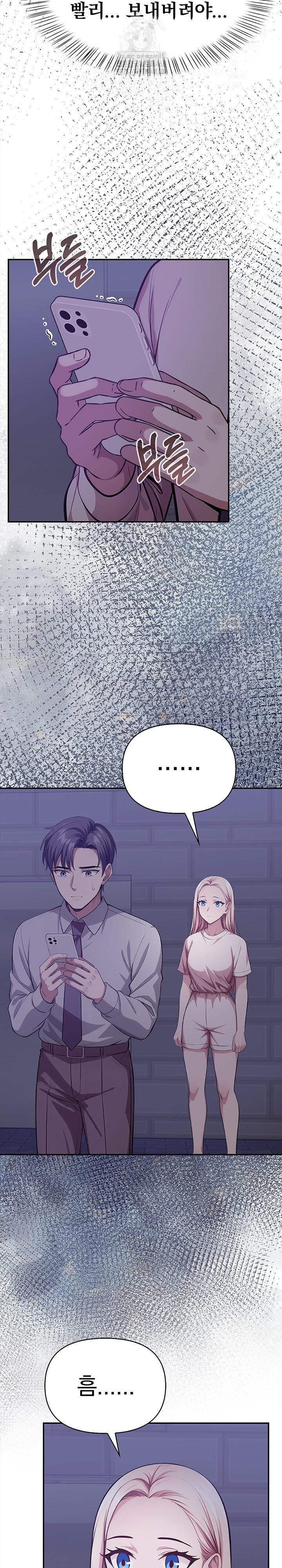 The Married Woman, Jieun Raw - Chapter 24 Page 13