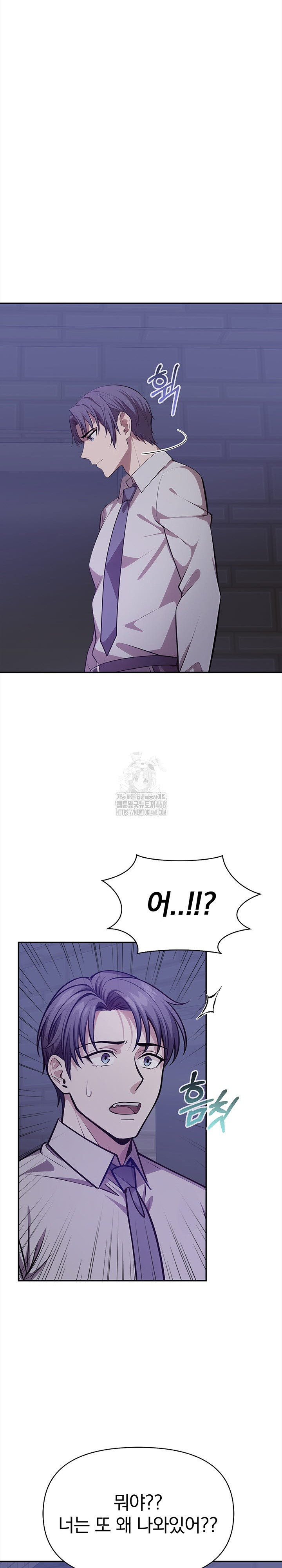 The Married Woman, Jieun Raw - Chapter 24 Page 18