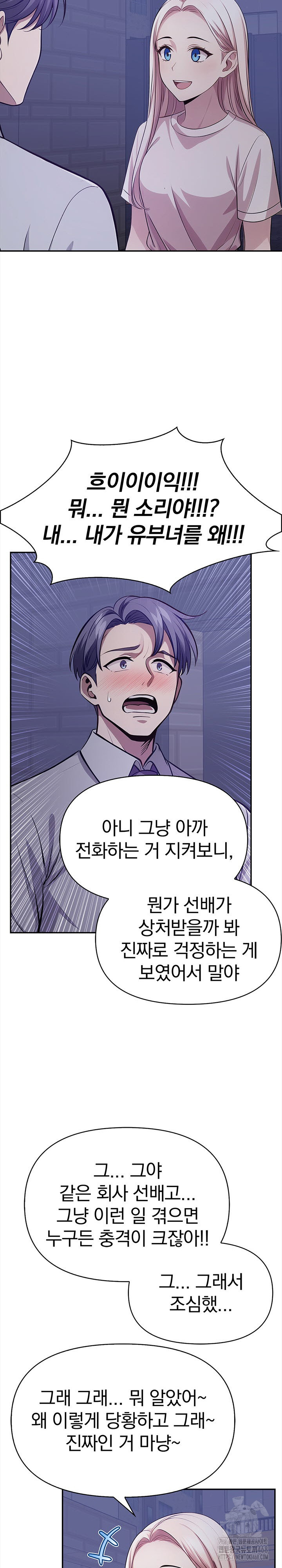 The Married Woman, Jieun Raw - Chapter 24 Page 20
