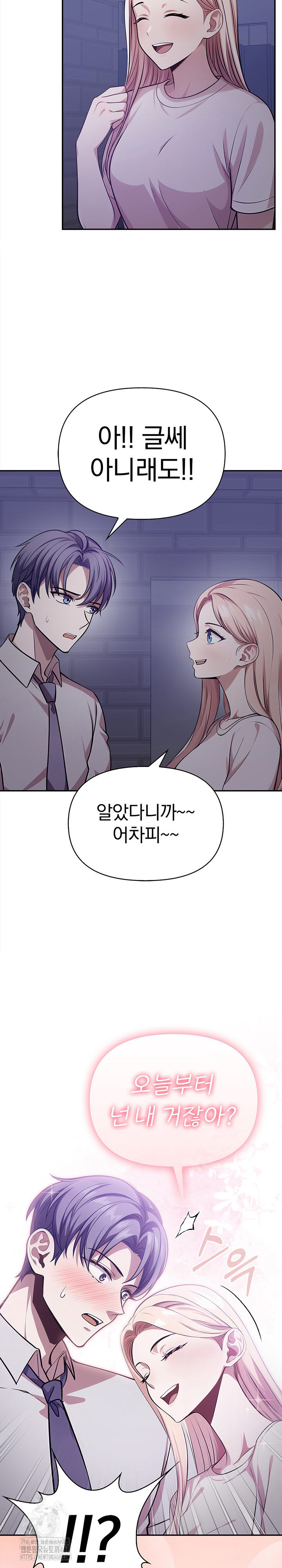 The Married Woman, Jieun Raw - Chapter 24 Page 21