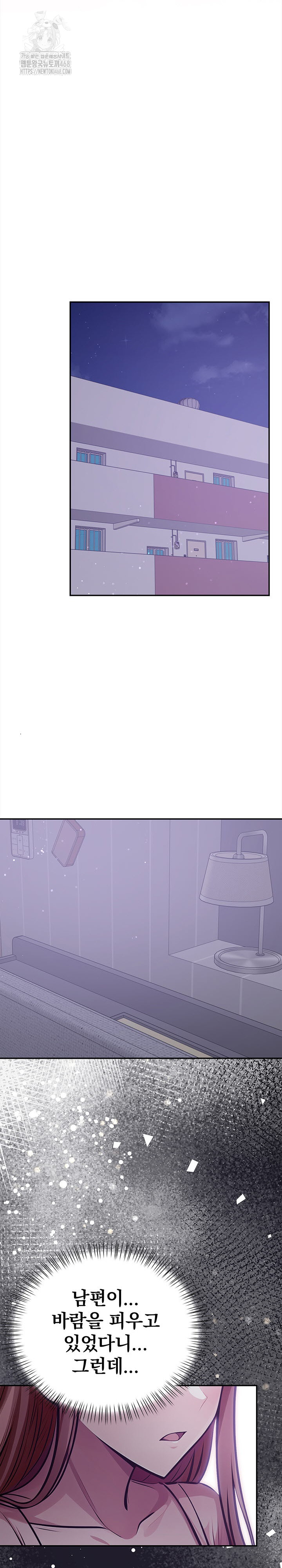 The Married Woman, Jieun Raw - Chapter 24 Page 23