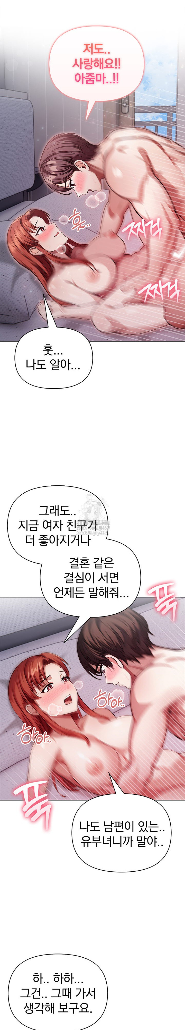 The Married Woman, Jieun Raw - Chapter 25 Page 17