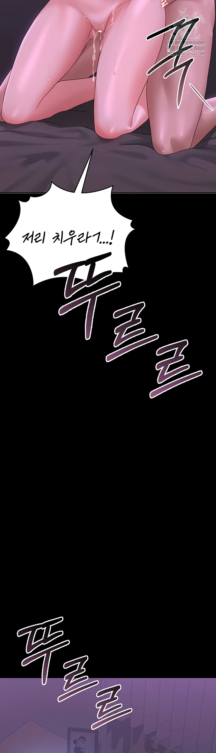 I Became an Apartment Security Manager Raw - Chapter 17 Page 25