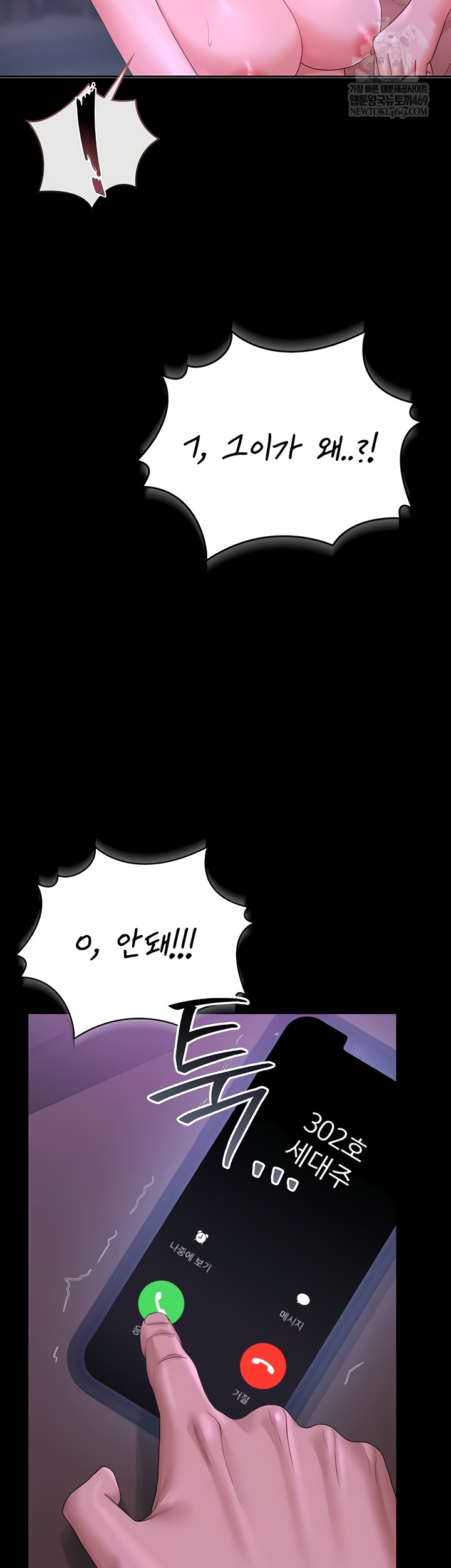 I Became an Apartment Security Manager Raw - Chapter 17 Page 28