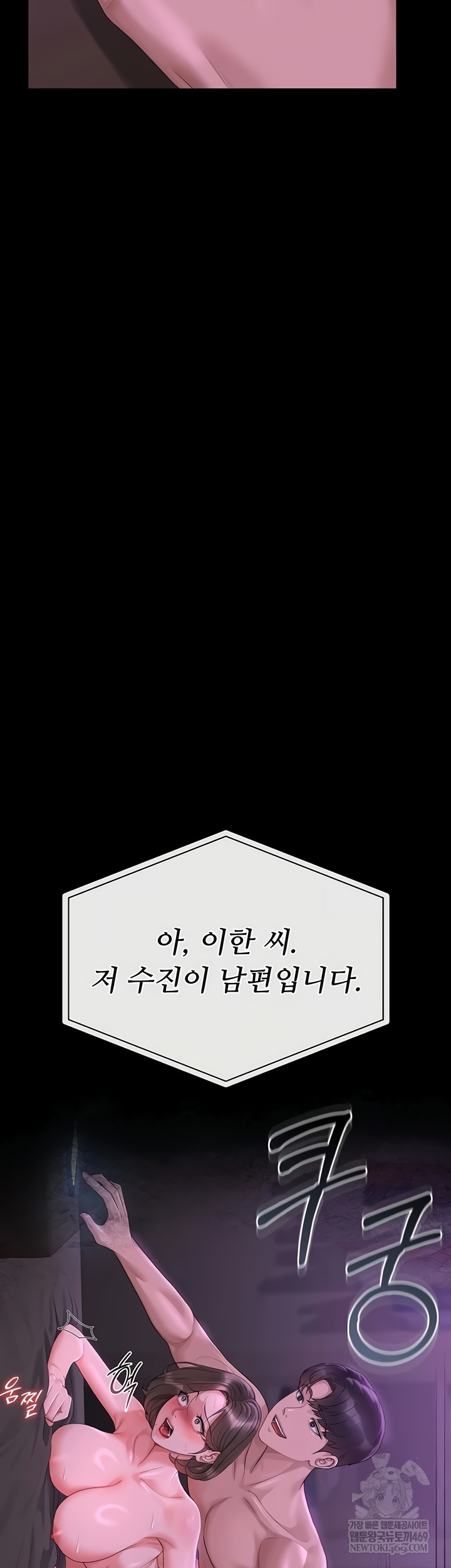 I Became an Apartment Security Manager Raw - Chapter 17 Page 29