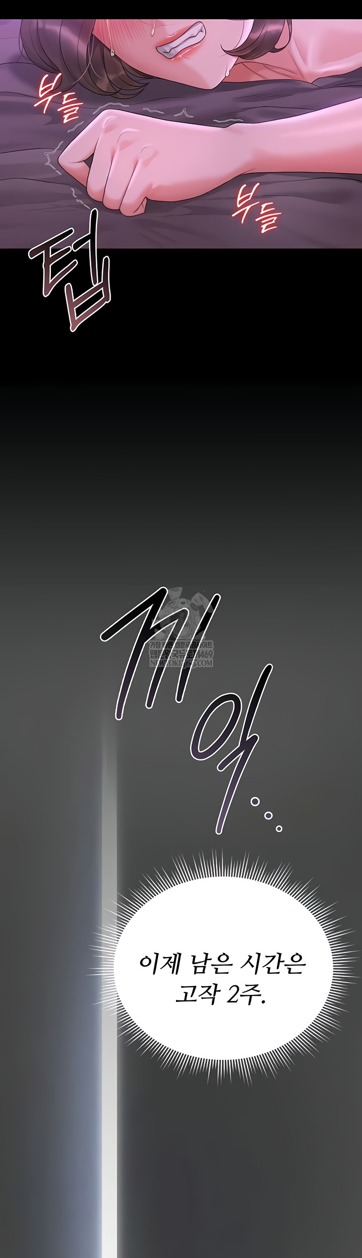 I Became an Apartment Security Manager Raw - Chapter 17 Page 58