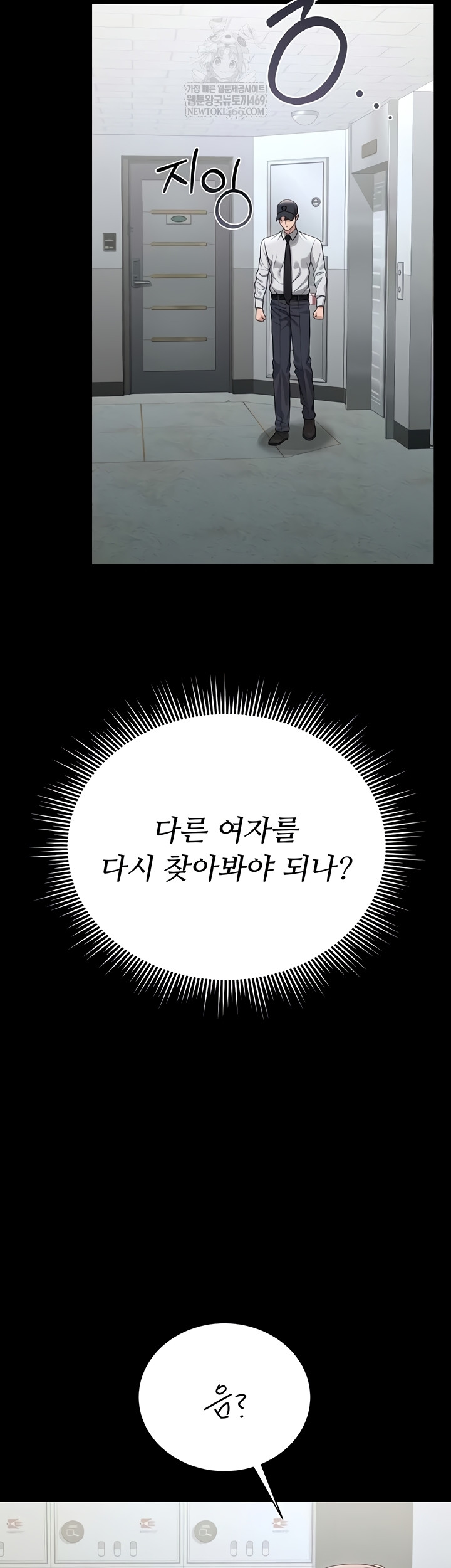 I Became an Apartment Security Manager Raw - Chapter 17 Page 60