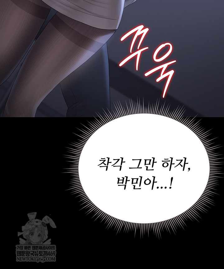 I Became an Apartment Security Manager Raw - Chapter 20 Page 37