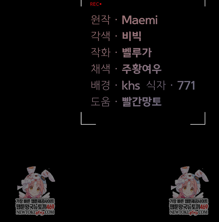 I Became an Apartment Security Manager Raw - Chapter 20 Page 67