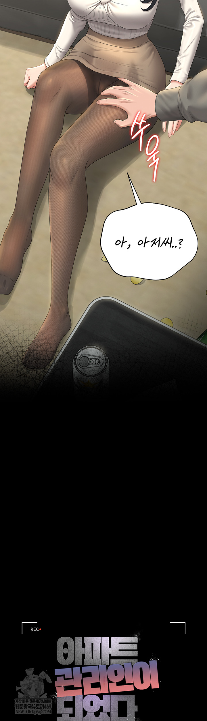 I Became an Apartment Security Manager Raw - Chapter 20 Page 7