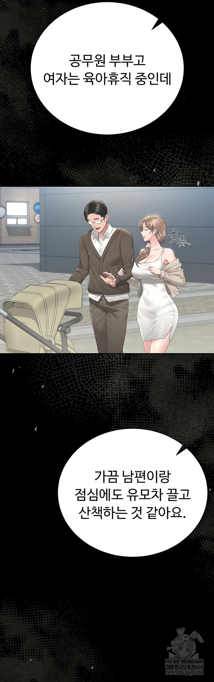 I Became an Apartment Security Manager Raw - Chapter 29 Page 37