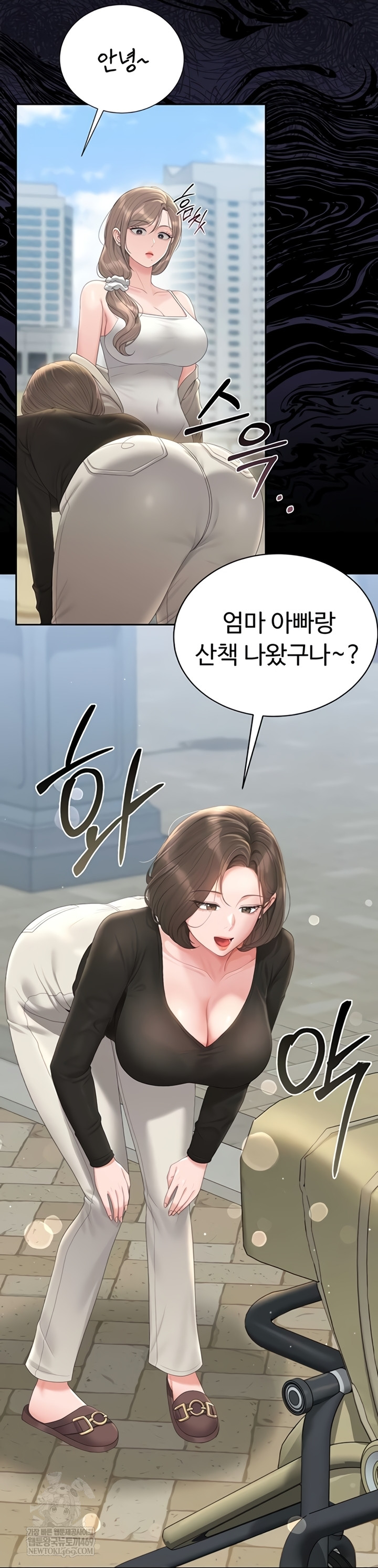 I Became an Apartment Security Manager Raw - Chapter 29 Page 57