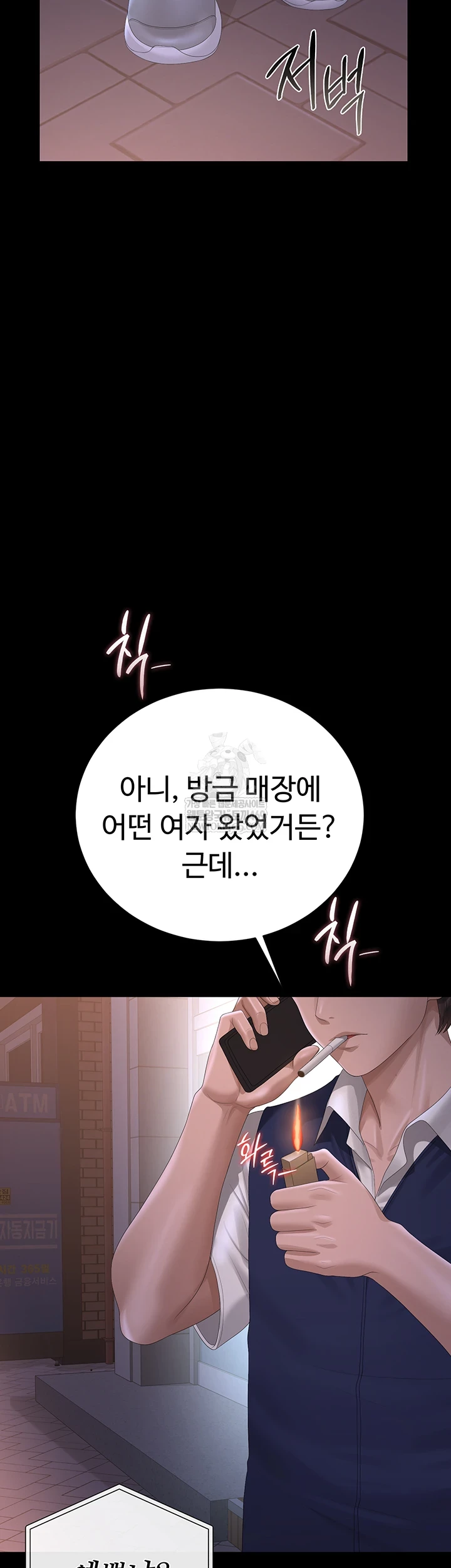 I Became an Apartment Security Manager Raw - Chapter 36 Page 39