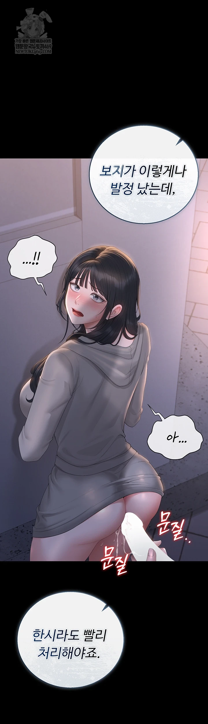 I Became an Apartment Security Manager Raw - Chapter 36 Page 4