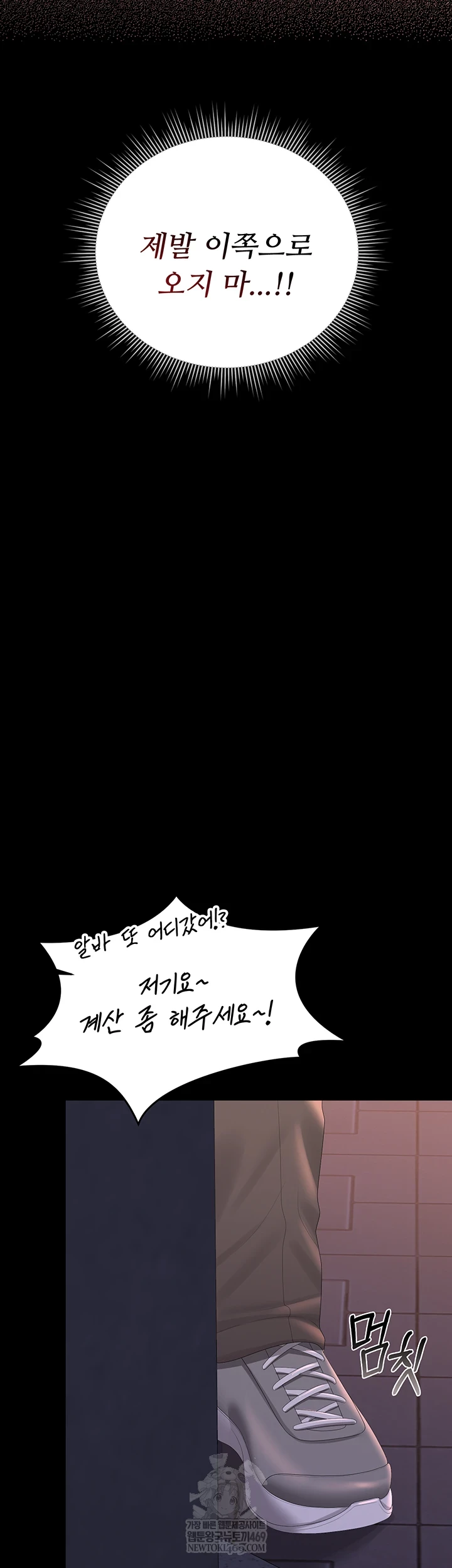 I Became an Apartment Security Manager Raw - Chapter 36 Page 55