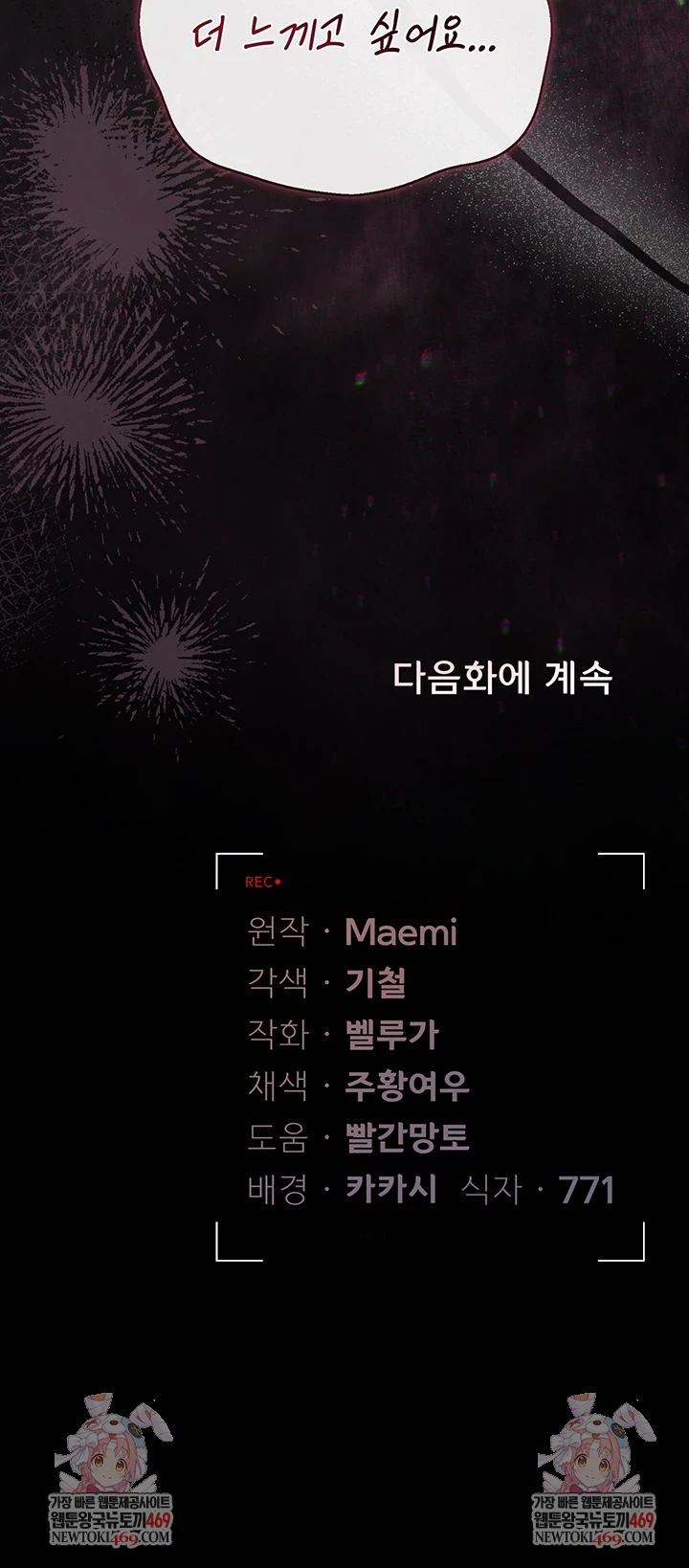 I Became an Apartment Security Manager Raw - Chapter 36 Page 74