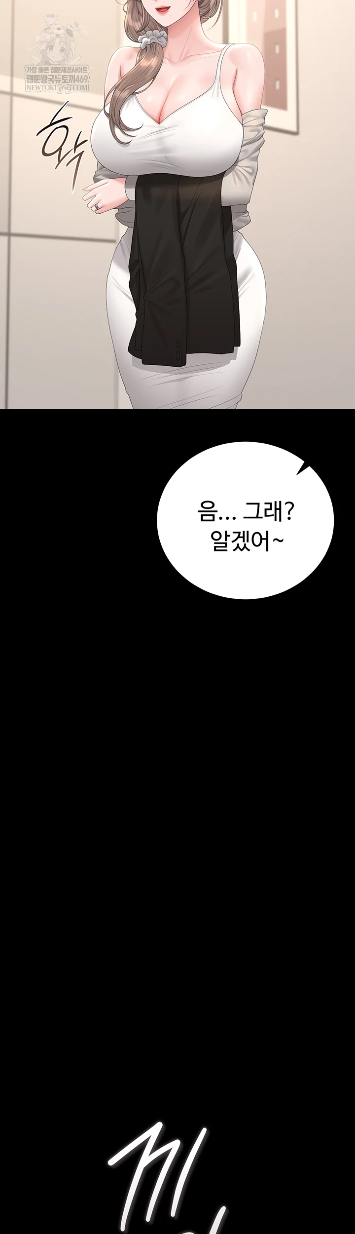 I Became an Apartment Security Manager Raw - Chapter 39 Page 15