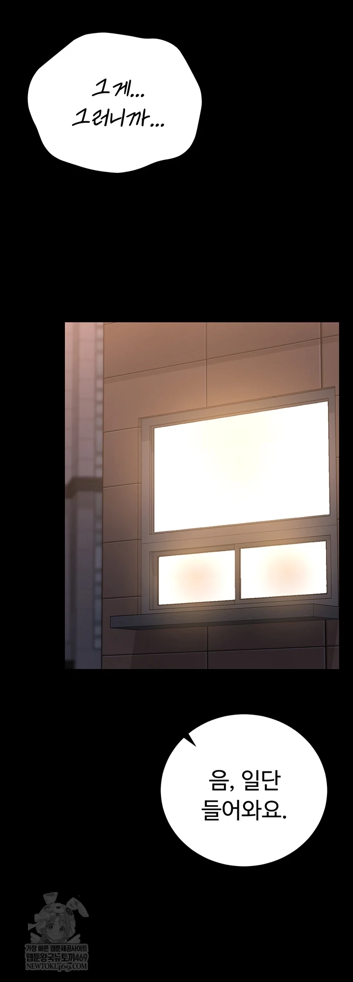 I Became an Apartment Security Manager Raw - Chapter 39 Page 34