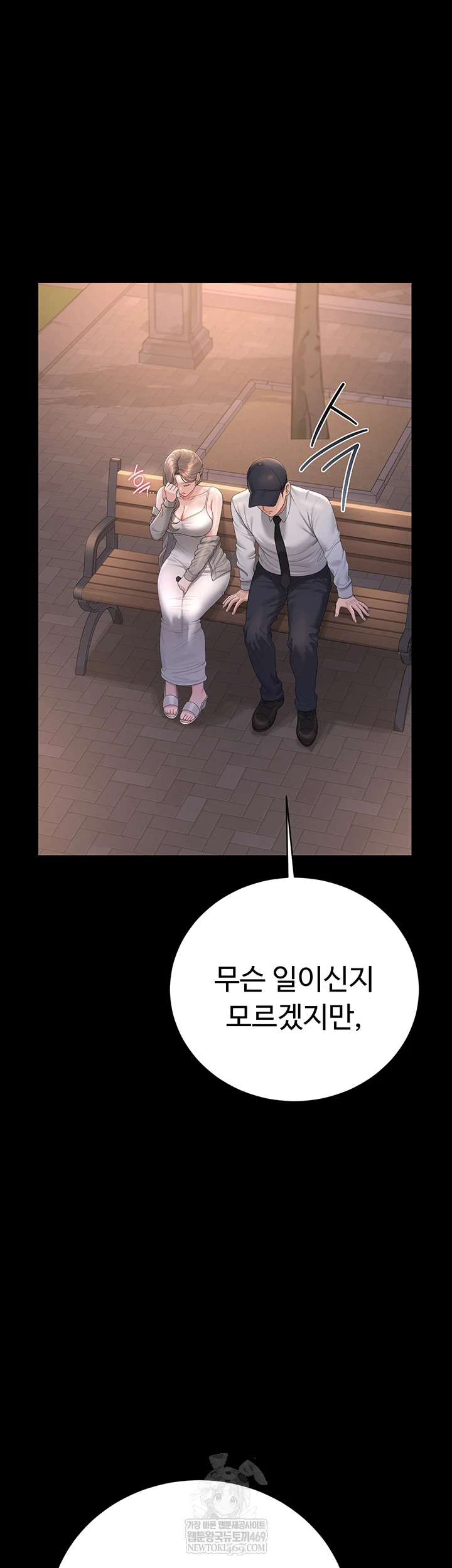 I Became an Apartment Security Manager Raw - Chapter 39 Page 63