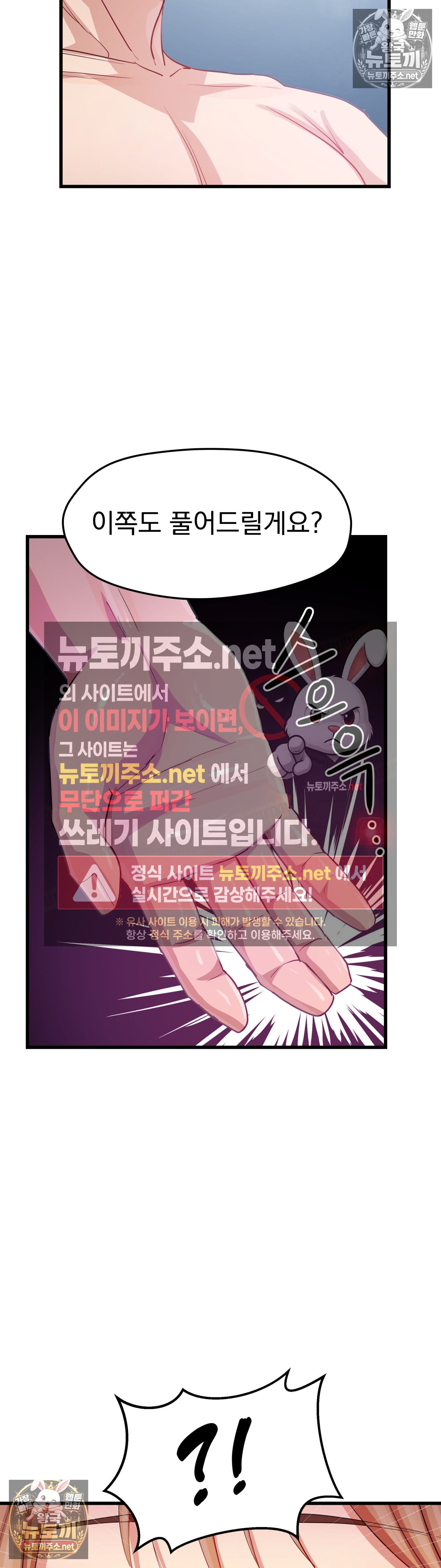 Late-night Show Climax Raw - Chapter 10 Page 34